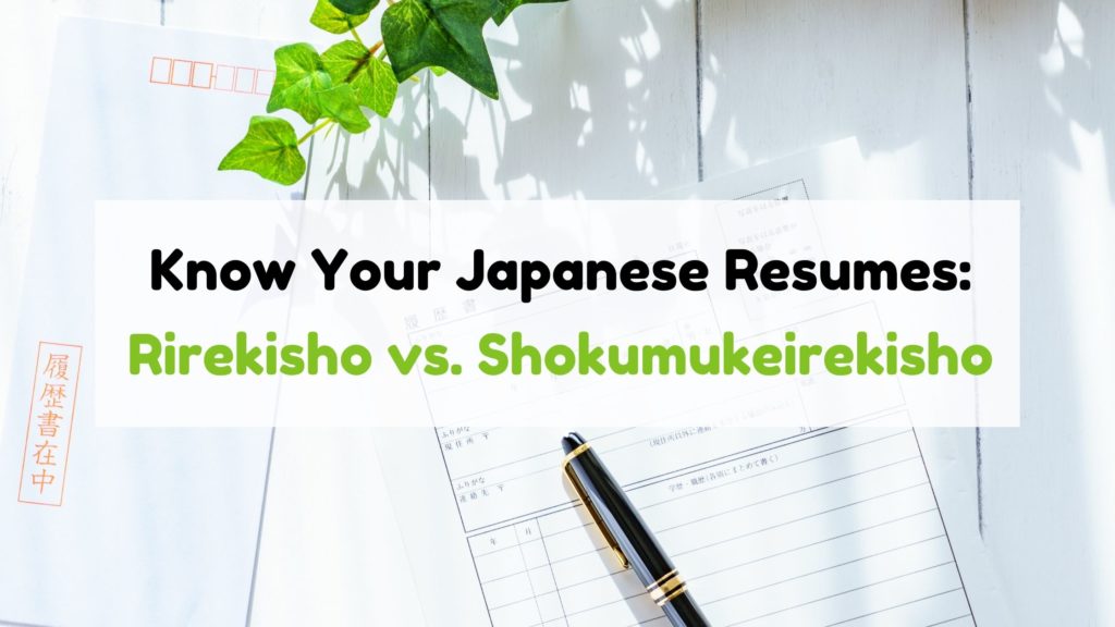 Difference between the Rirekisho and the Shokumukeirekisho